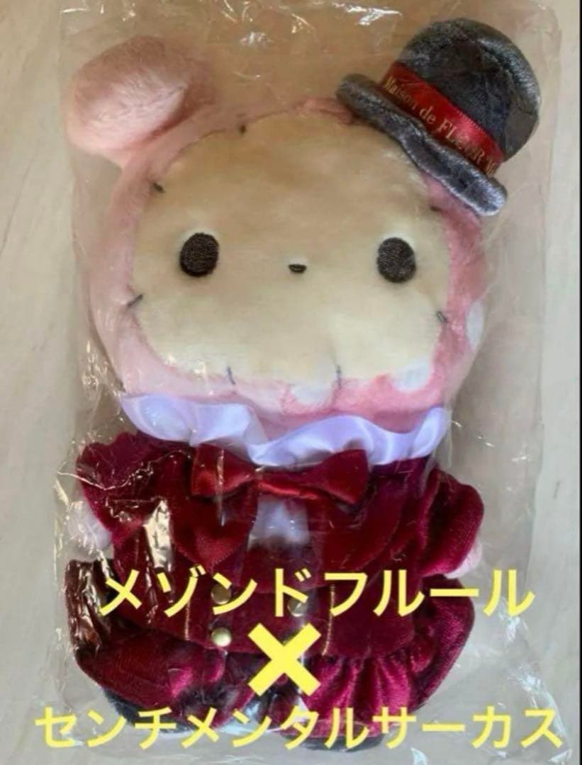 センチメンタルサーカス　メゾンドフルール　ぬいぐるみ　シャッポ　サンエックス