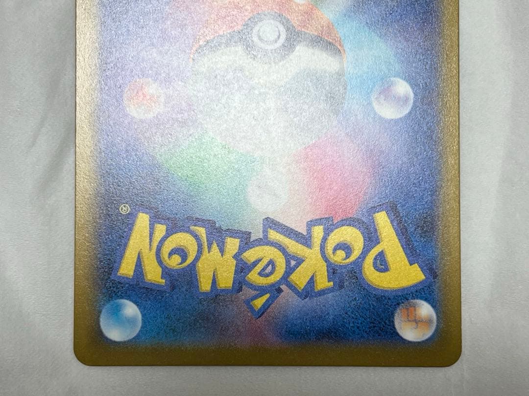 匿名配送　ポケモンカード　ピカチュウ ex sar