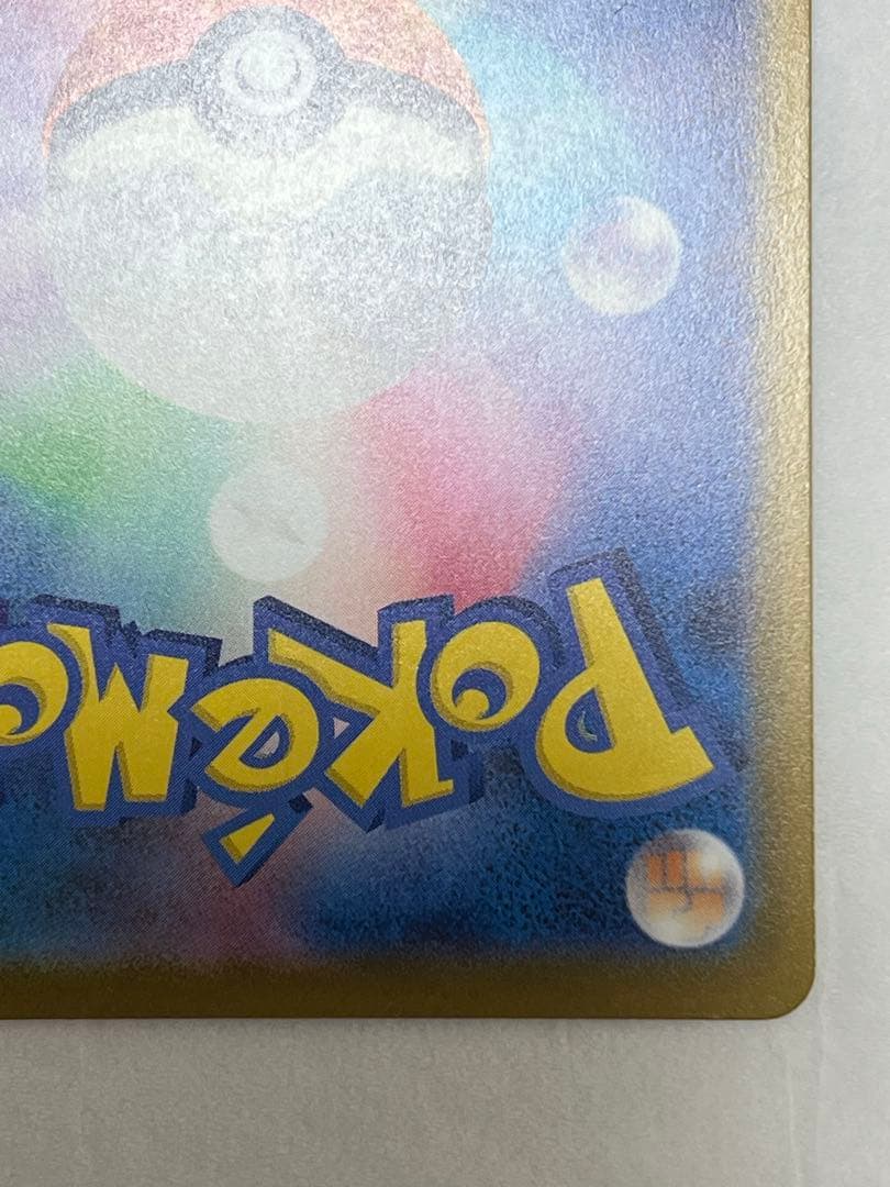 匿名配送　ポケモンカード　ピカチュウ ex sar