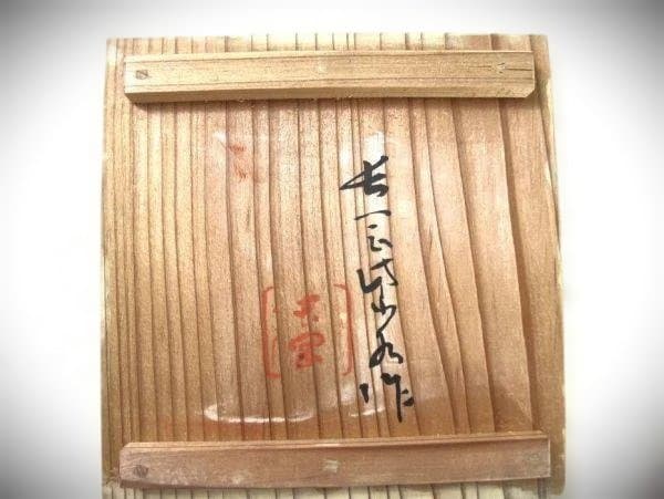 掛花入れ アマガエル 花瓶 作家物 在銘 カエル 花器 茶道具 逸品 共箱