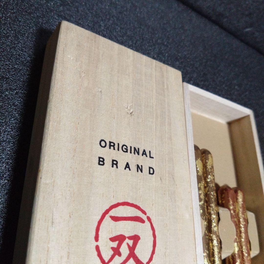 新品 夫婦箸 若狭漆塗 八代目箸匠はりま屋 一双　お祝い　お花見