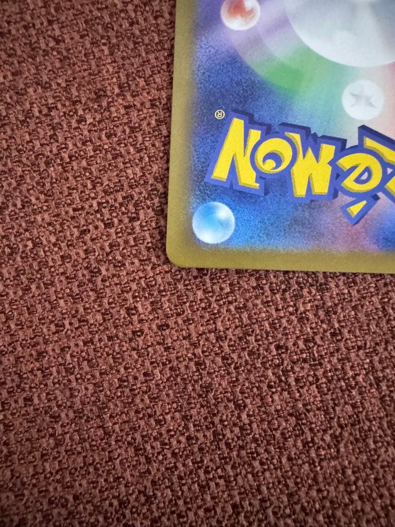 美品 ピカチュウex SR SV8 超電ブレイカー 122/106 2枚セット