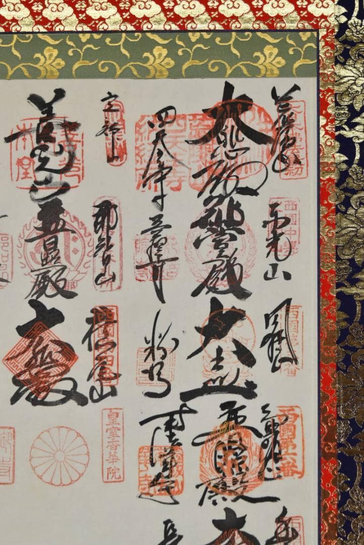 三十三ヶ所/西国三十三箇所霊場集印肉筆掛軸/仏事掛/掛軸/名家伝来/AA-629