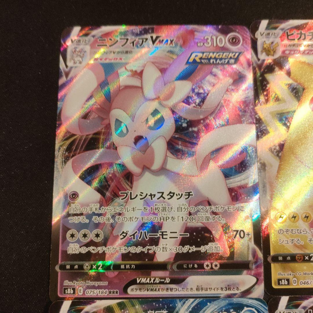 vmax ポケカ　セット