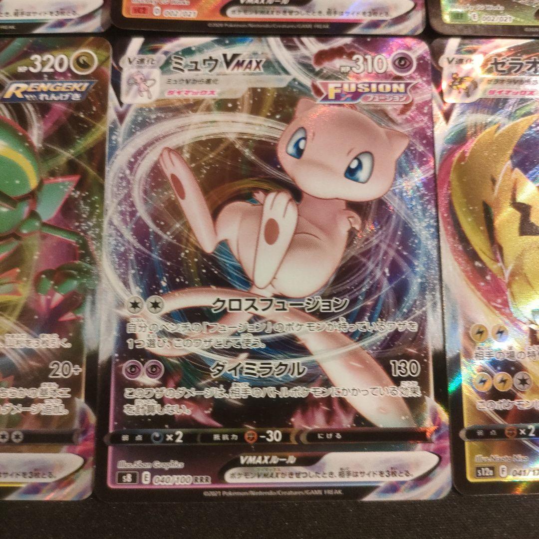 vmax ポケカ　セット
