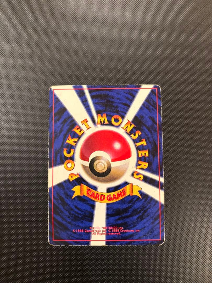 旧裏　ピカチュウ　光沢あり　コロコロコミック　Ken Sugimori 誤表記