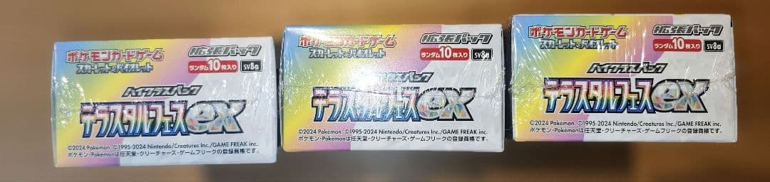 テラスタルフェスex BOX シュリンク付き ポケモンカードゲーム 3個セット