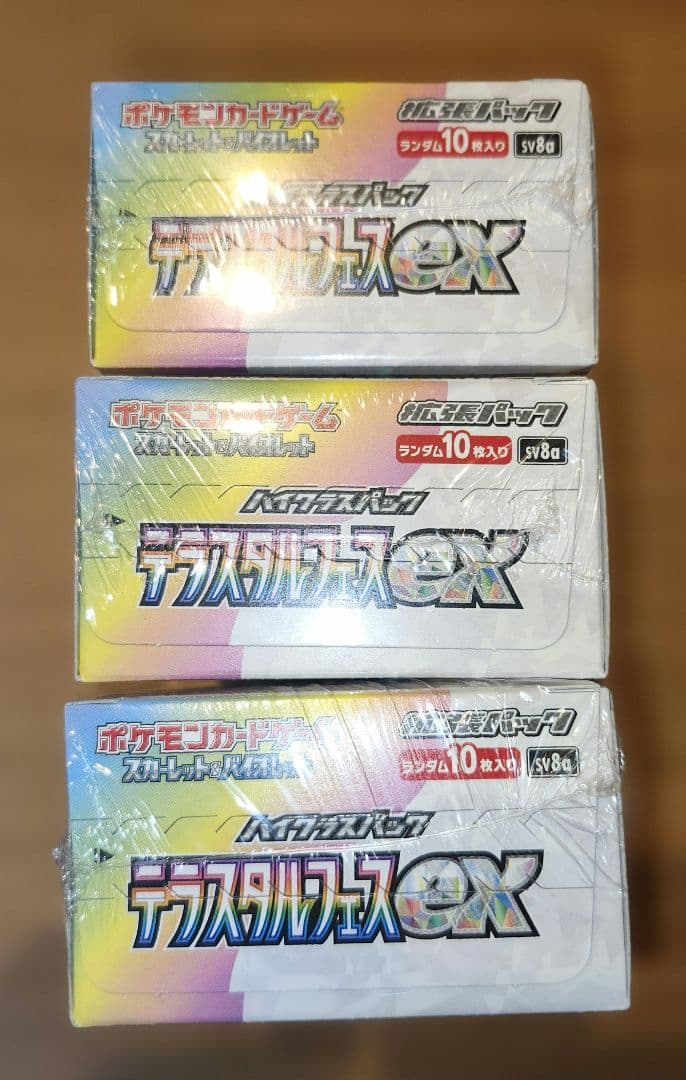 テラスタルフェスex BOX シュリンク付き ポケモンカードゲーム 3個セット
