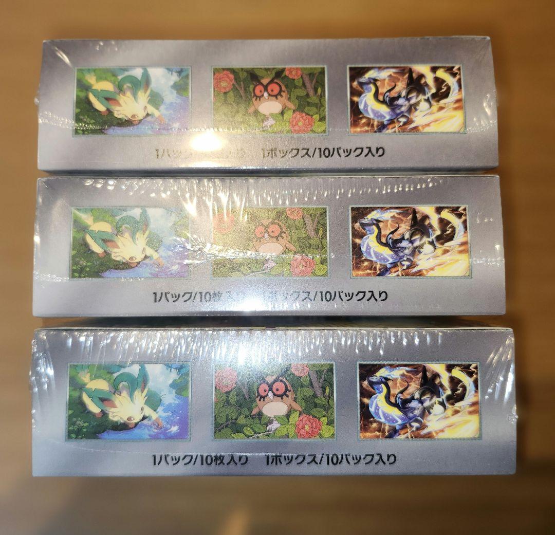 テラスタルフェスex BOX シュリンク付き ポケモンカードゲーム 3個セット