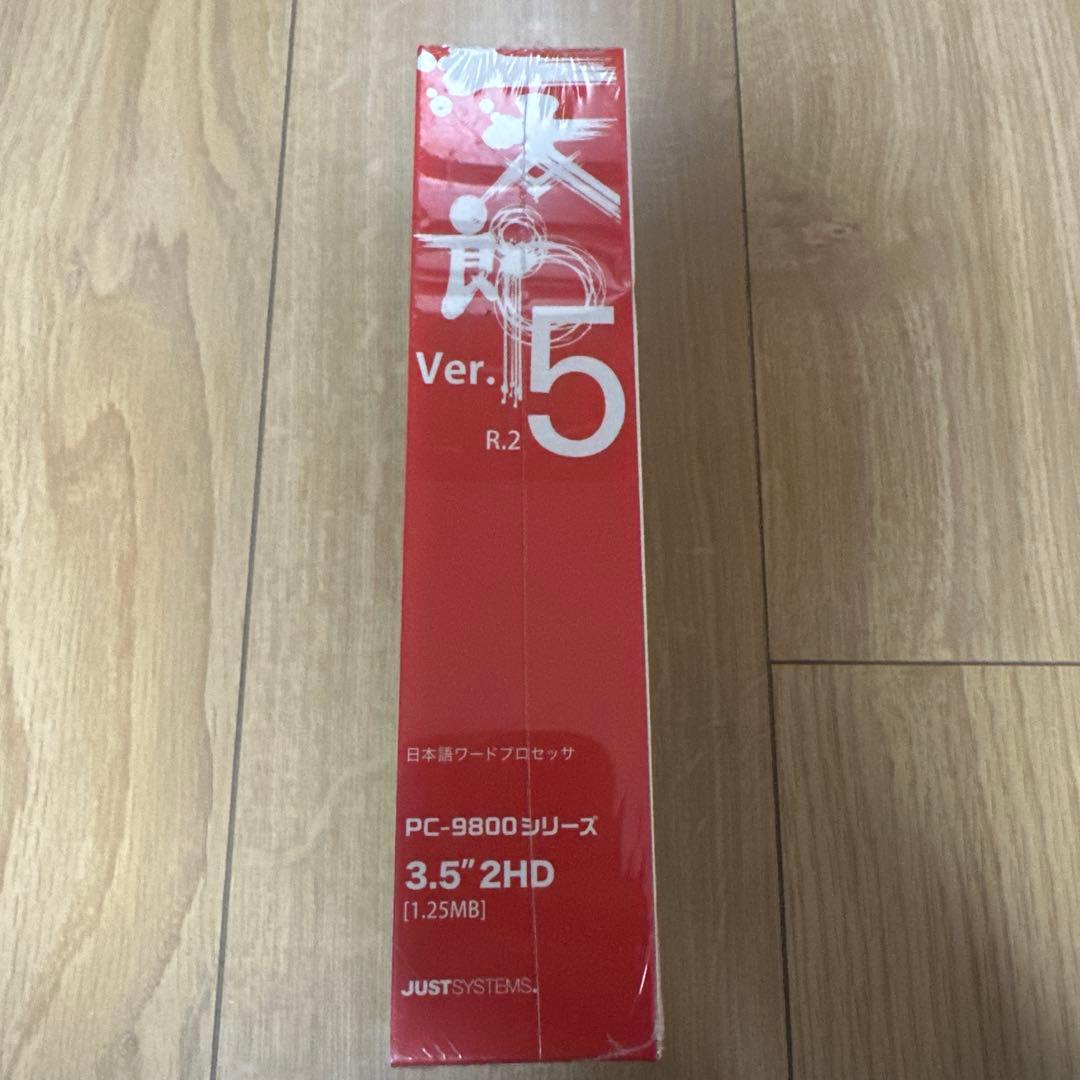 【新品未開封】一太郎Ver.5 特別復刻PKG フロッピーディスク型充電器