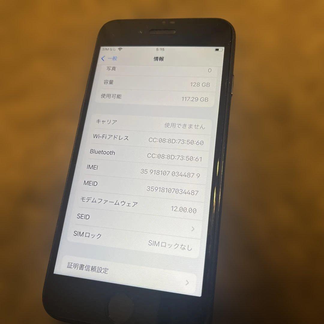 【美品】Apple iPhone 7 128GB