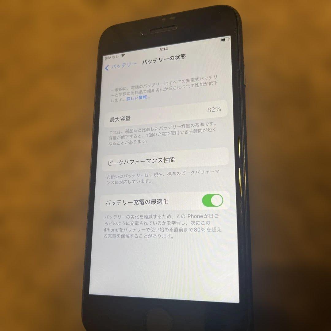 【美品】Apple iPhone 7 128GB