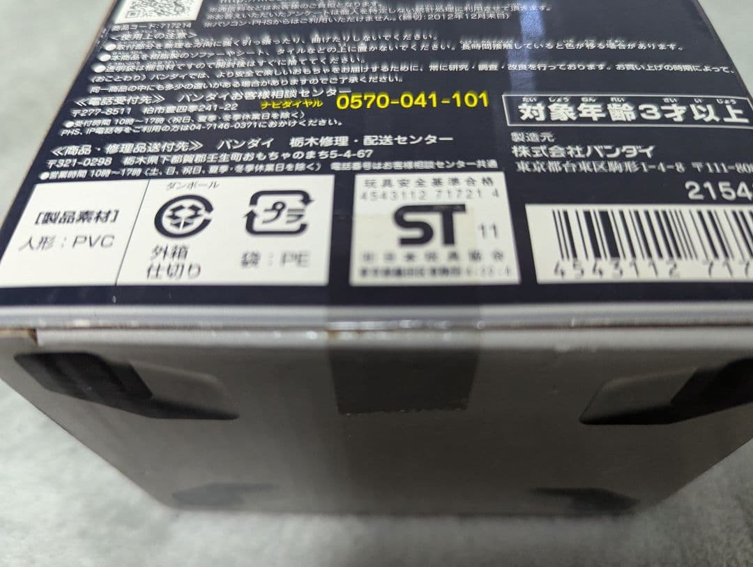 腹ぺこカネゴン