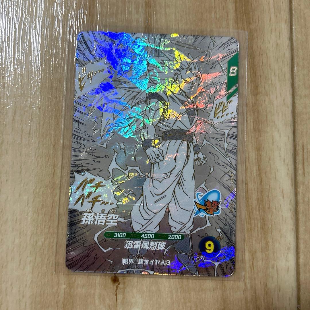 ドラゴンボールスーパーダイバーズ アドバンスパック 孫悟空 GDR