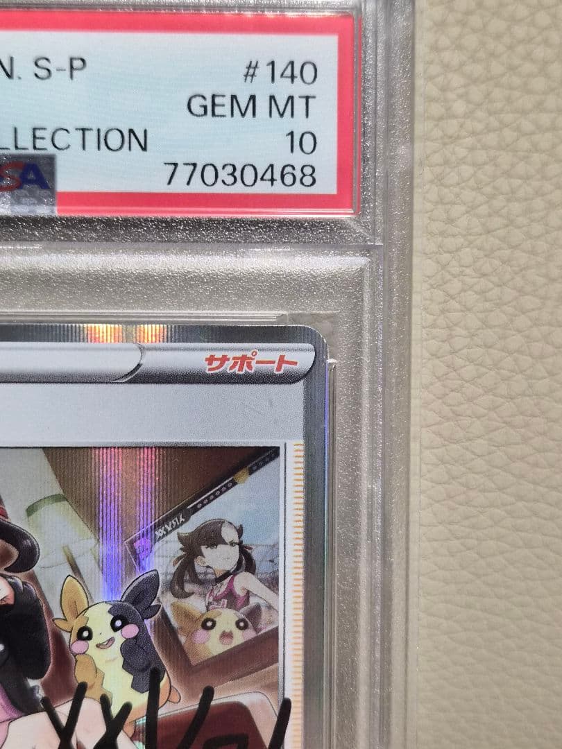 【PSA10】マリィの練習 プロモ PROMO 140/S-P サイン