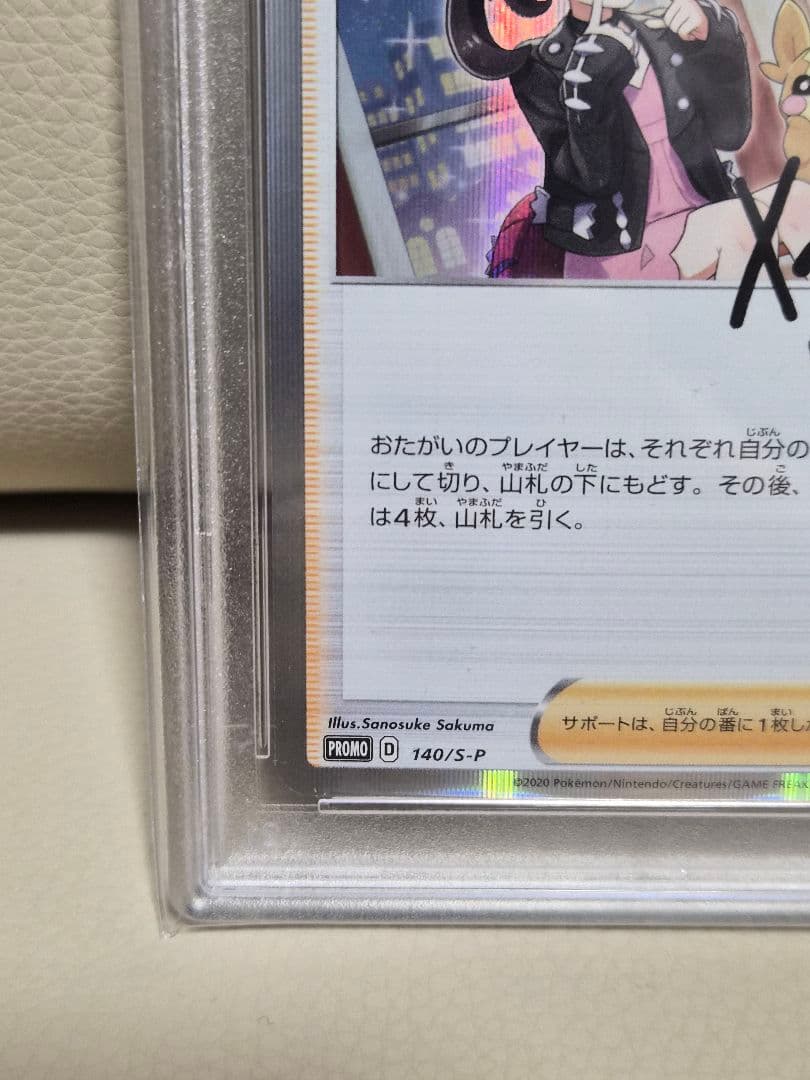 【PSA10】マリィの練習 プロモ PROMO 140/S-P サイン