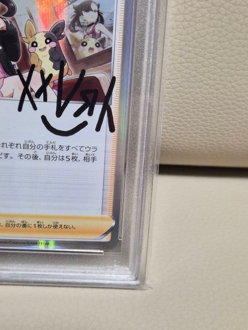 【PSA10】マリィの練習 プロモ PROMO 140/S-P サイン