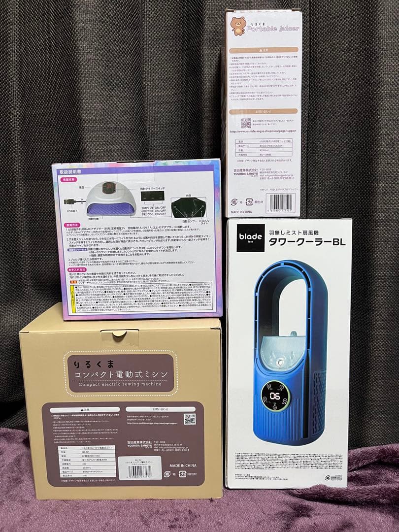 アミューズメント　電化製品 生活雑貨　セット売り