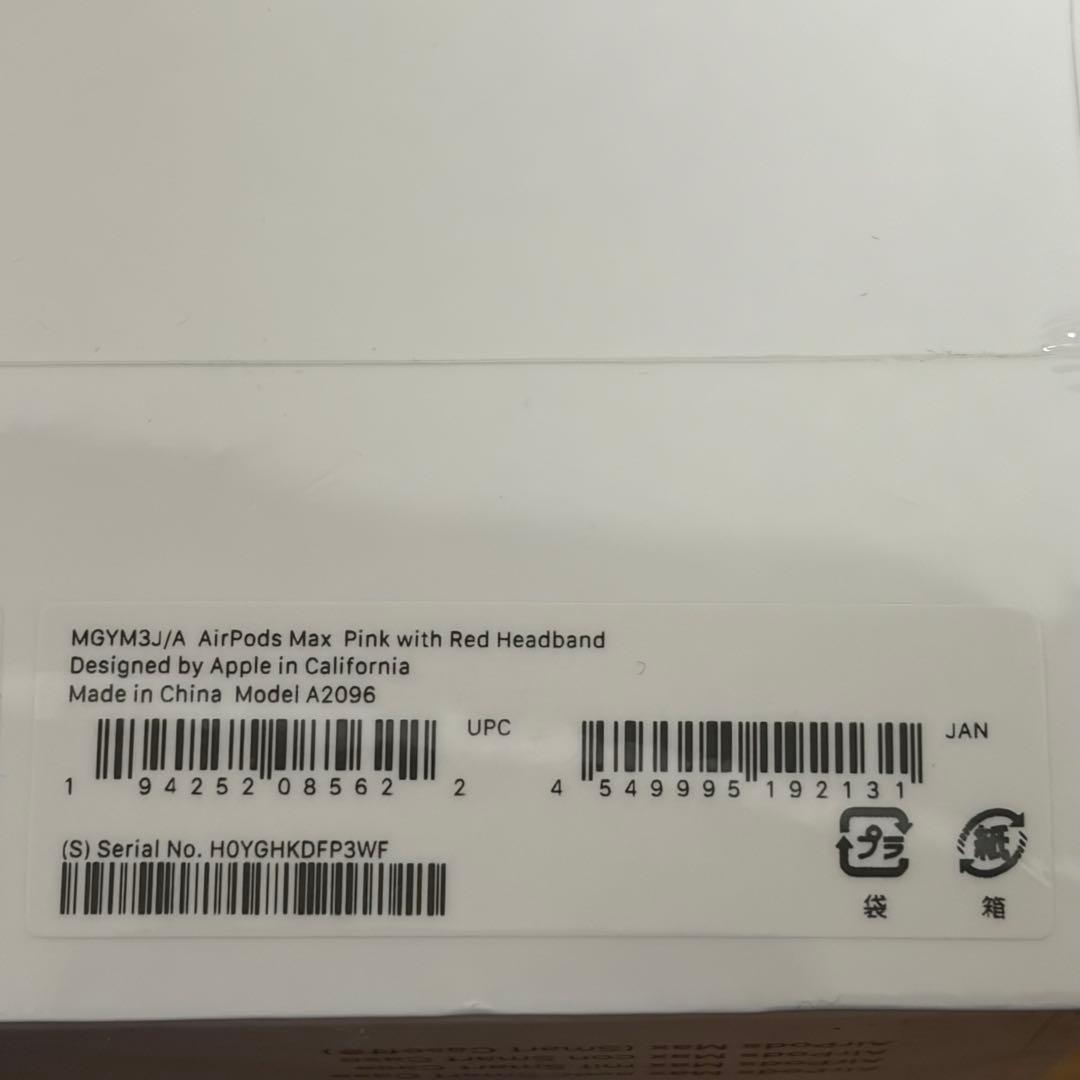 未開封 AirPods Max ピンク