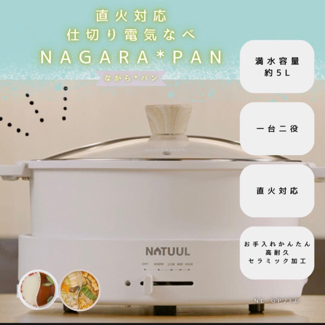 2食おやこなべ ながらパン