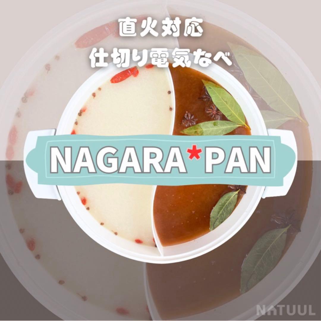 2食おやこなべ ながらパン