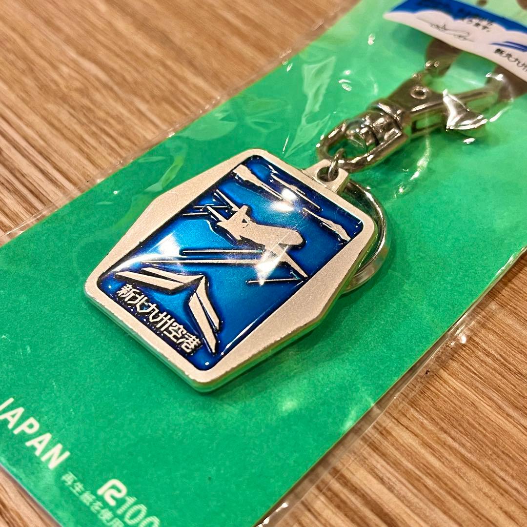 新北九州空港 北九州空港 開港記念 キーホルダー