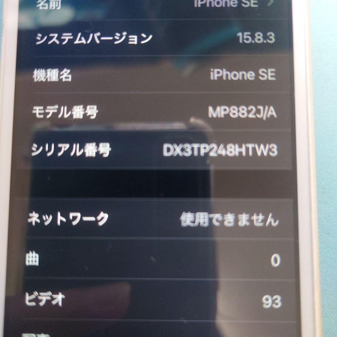 Apple iPhone SE ゴールド 128GB
