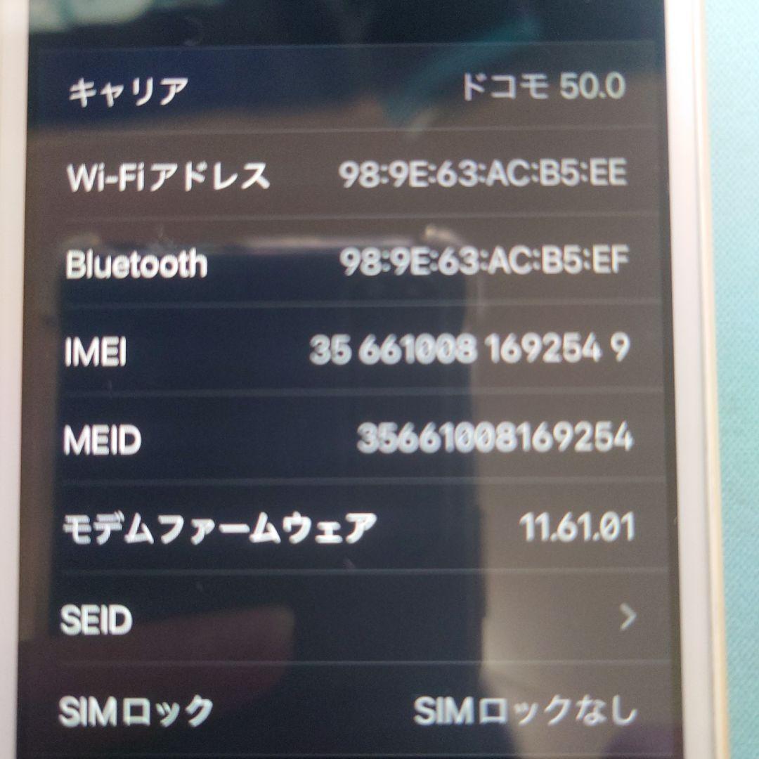 Apple iPhone SE ゴールド 128GB