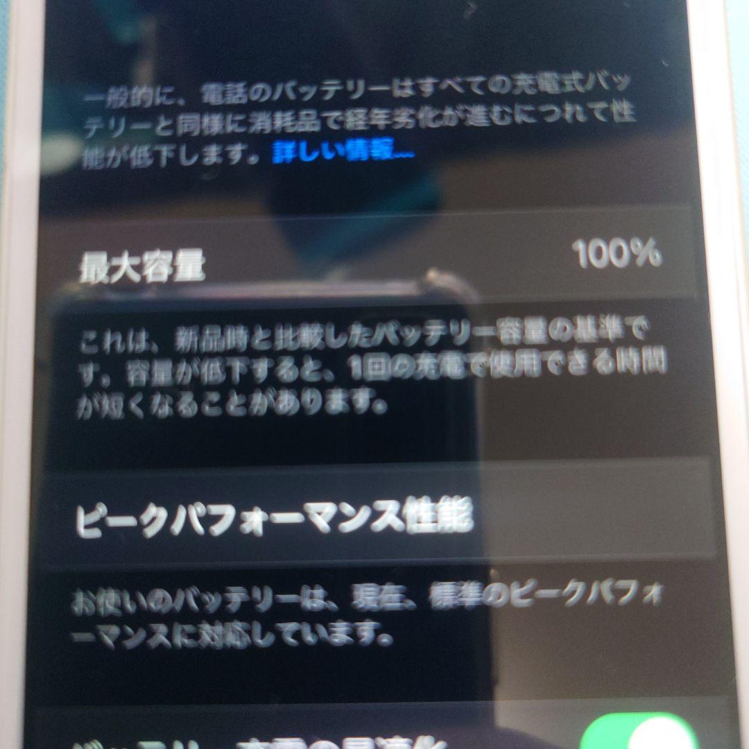 Apple iPhone SE ゴールド 128GB