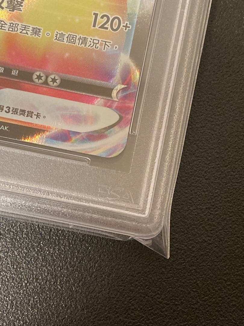 【PSA10海外版】ポケモンカードゲーム ピカチュウvmax 062/S-P