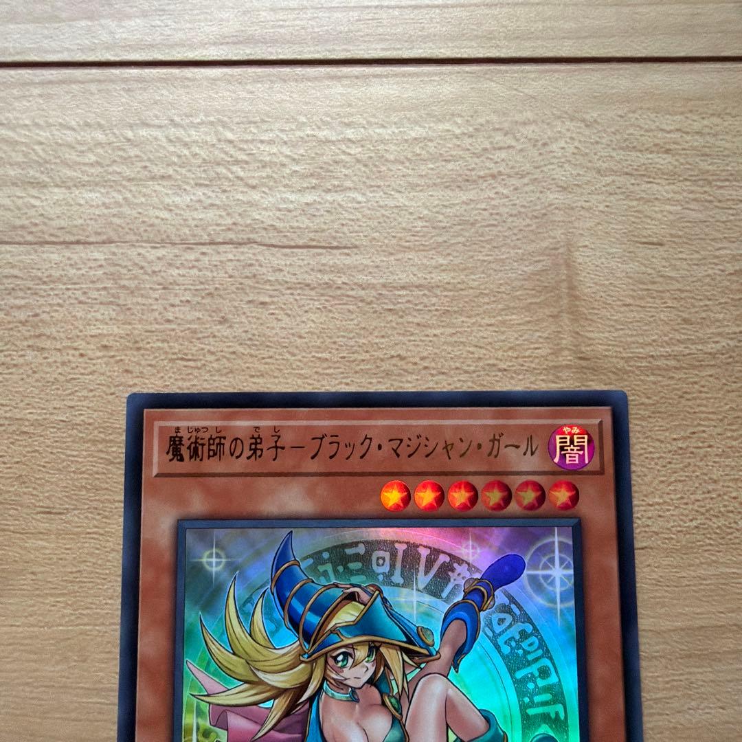 遊戯王　魔術師の弟子－ブラック・マジシャン・ガール　シークレット　ウルトラ