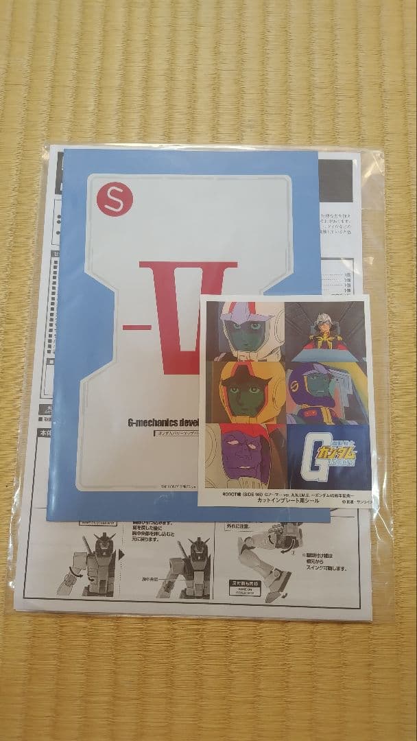 ROBOT魂 Gアーマー　ver. A.N.I.M.E. ガンダム45周年