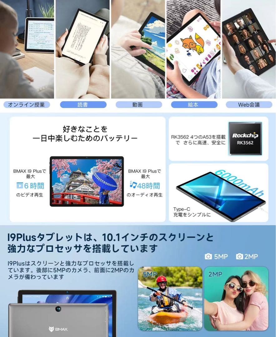 I9 Plus 10.1インチ Androidタブレット 12GB+64GB