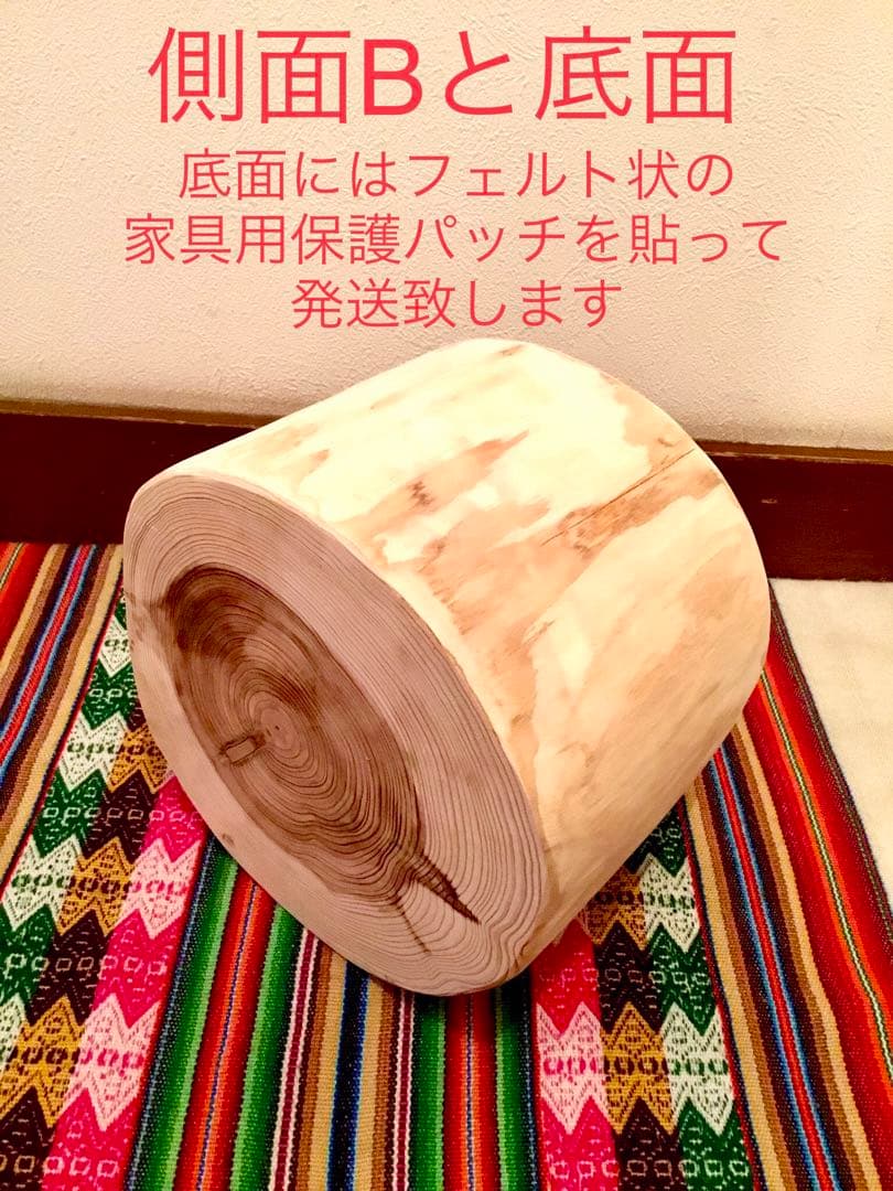天然杉で作成【森を感じられるほっこり切り株台】ミニテーブル/ちゃぶ台/インテリア
