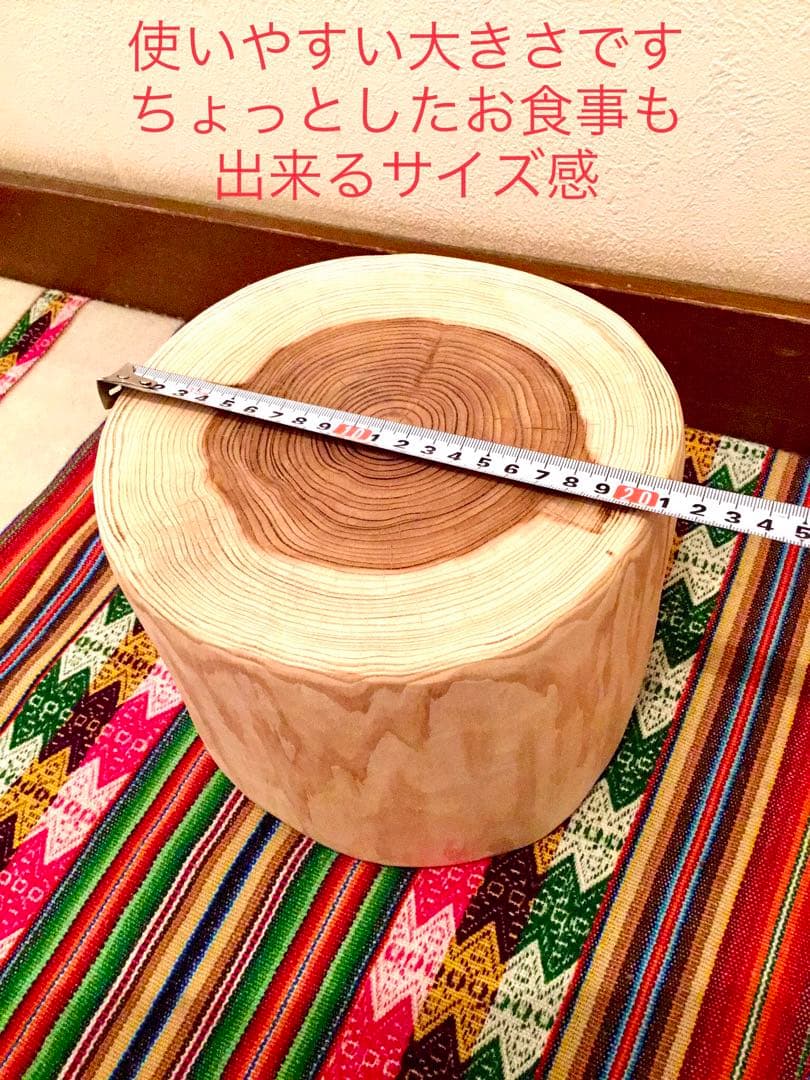 天然杉で作成【森を感じられるほっこり切り株台】ミニテーブル/ちゃぶ台/インテリア