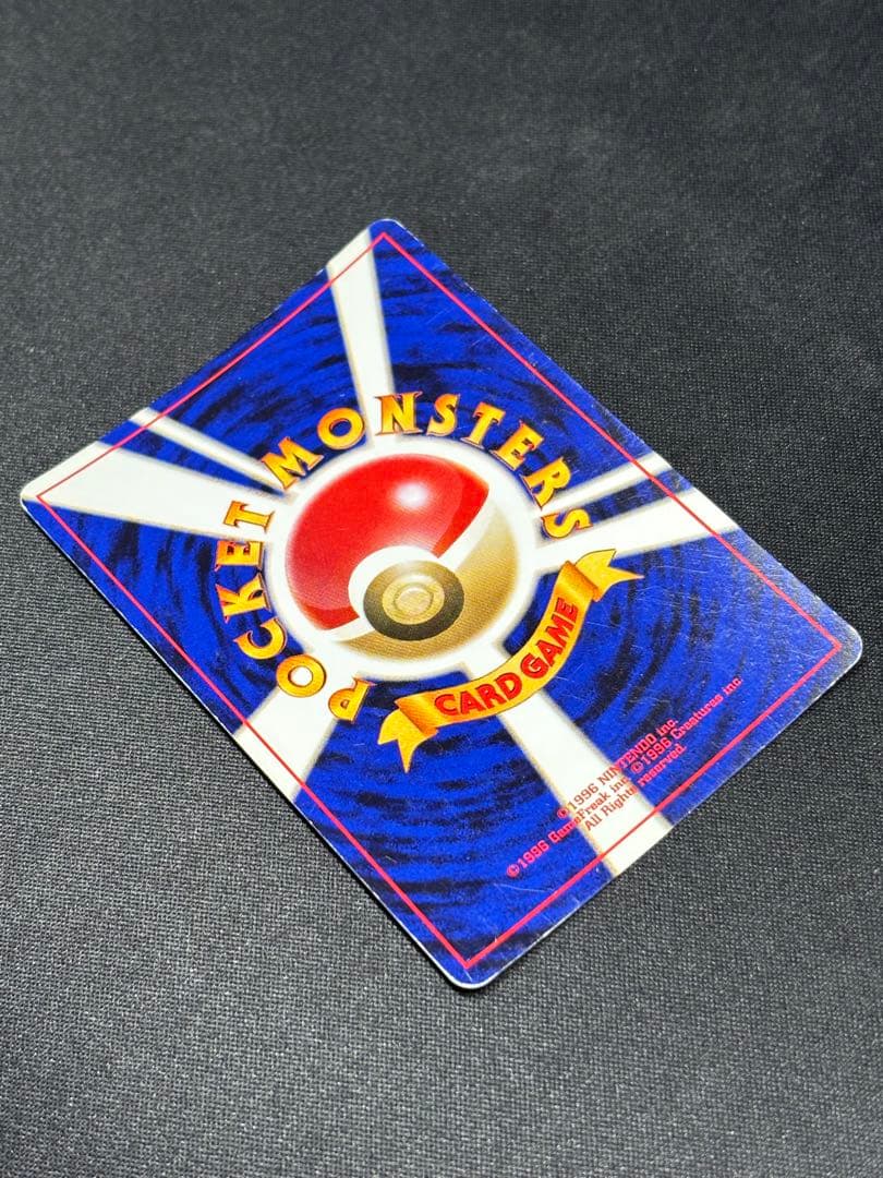 【傷特価　渦巻き】GR団のミュウツー_「ポケモンカードGB2 GR団参上！」