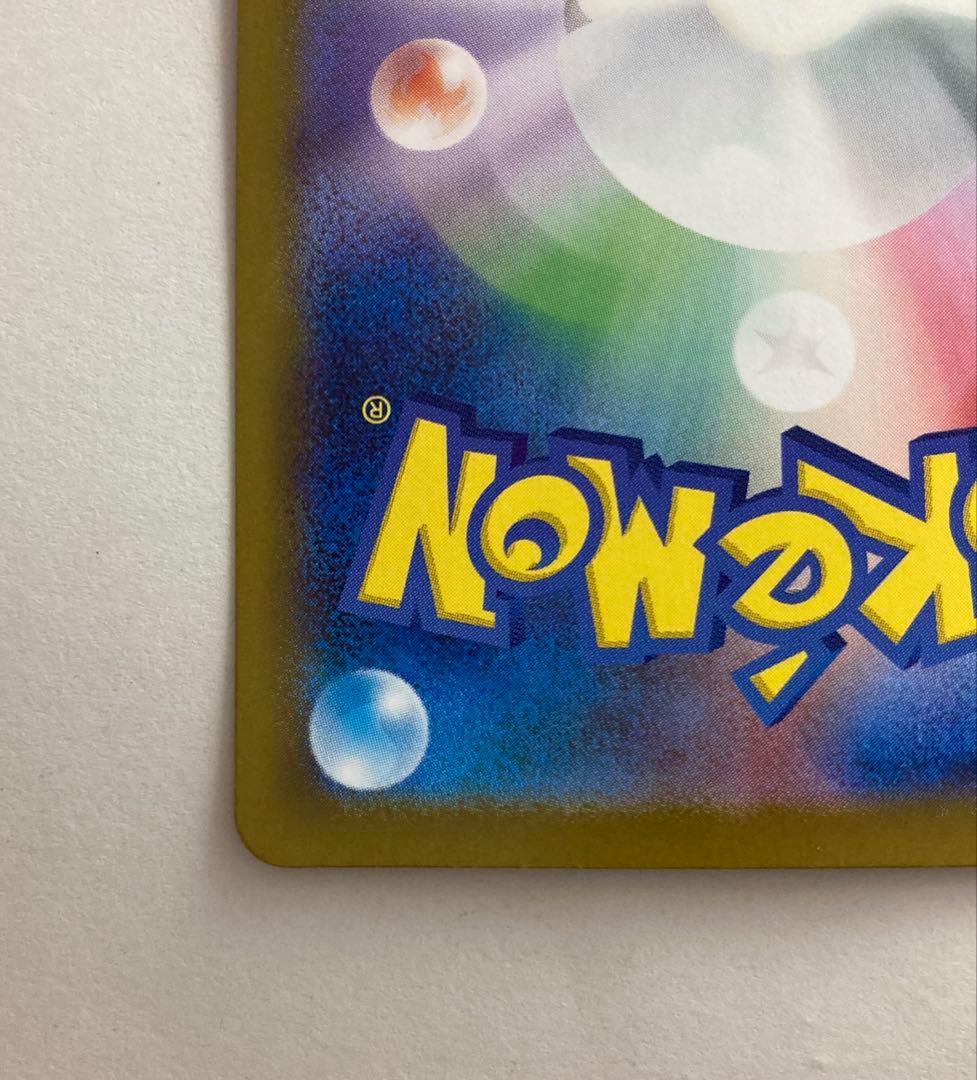 ポケカ　メガリザードンX EX SAR 110/080 インフェルノX