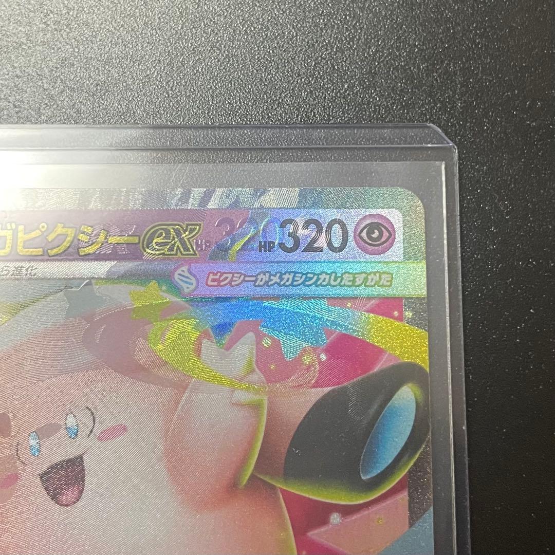 【エラーカード】 RR 2枚