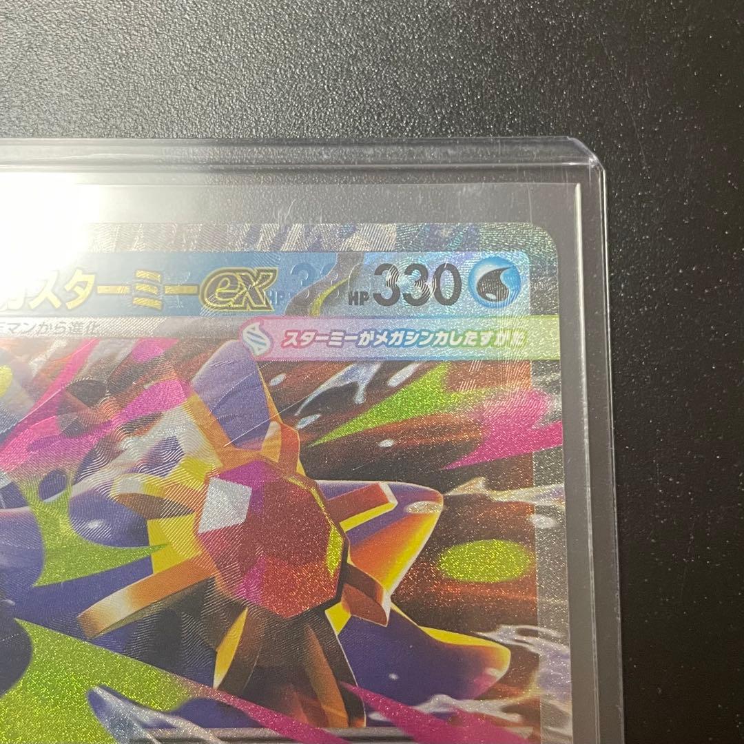 【エラーカード】 RR 2枚