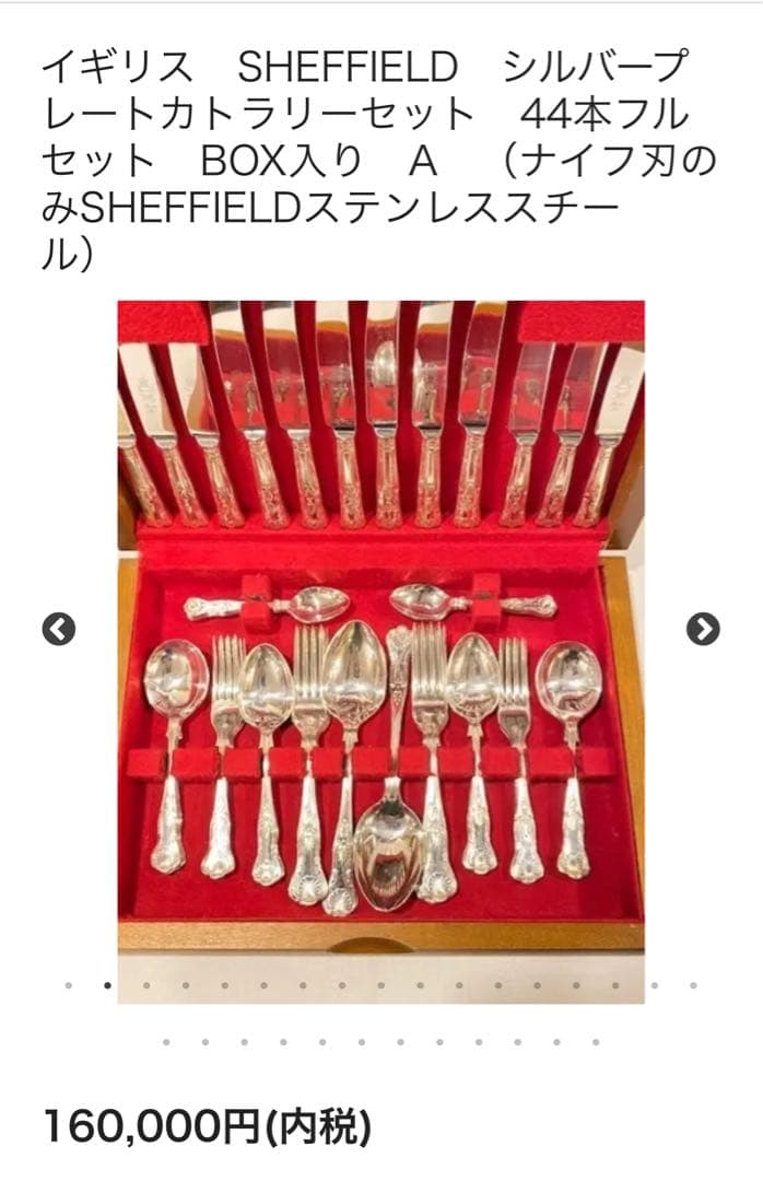 ラッキーウッド カトラリーセット　キングスデザイン　ディナーセット〈57本〉