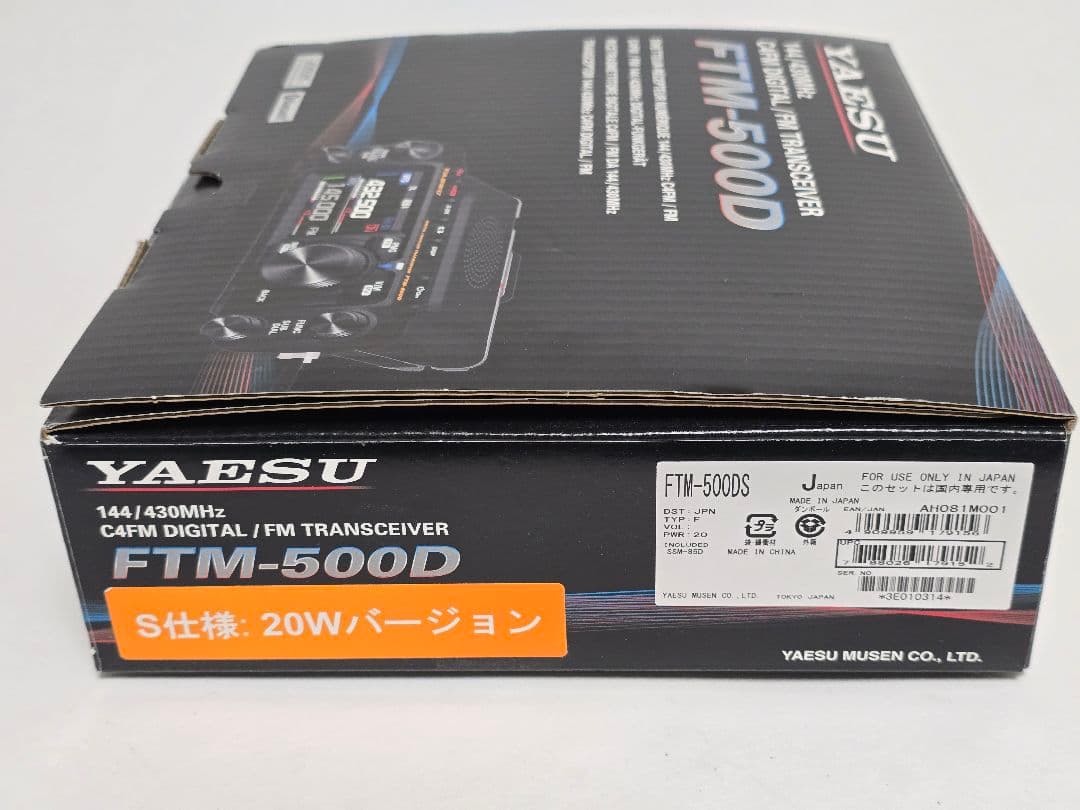 未使用YAESU FTM-500D S仕様 144/430MHz 無線機