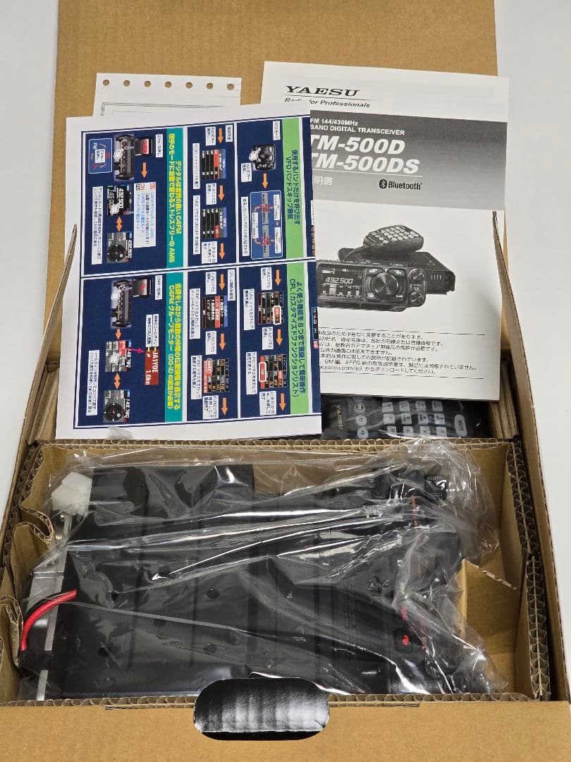 未使用YAESU FTM-500D S仕様 144/430MHz 無線機