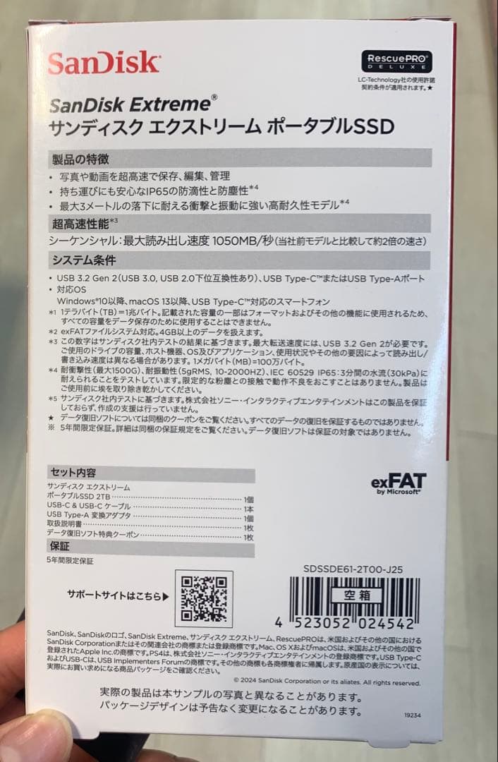 SanDisk Extreme ポータブルSSD 2TB