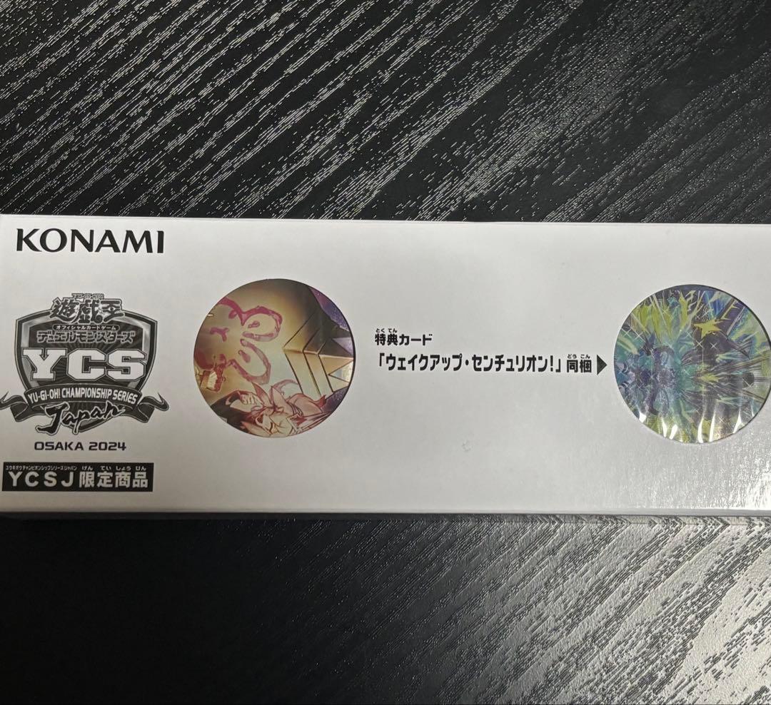 遊戯王 センチュリオン デュエルセット(未開封)