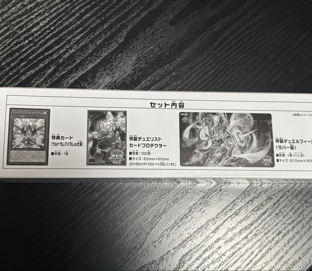 遊戯王 センチュリオン デュエルセット(未開封)