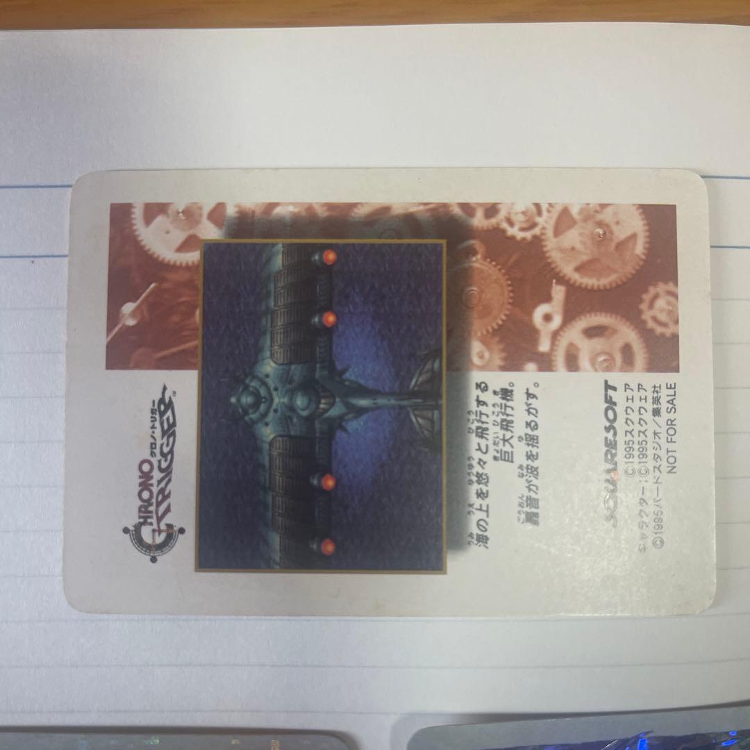 クロノ・トリガー トレーディングカード　8枚セット