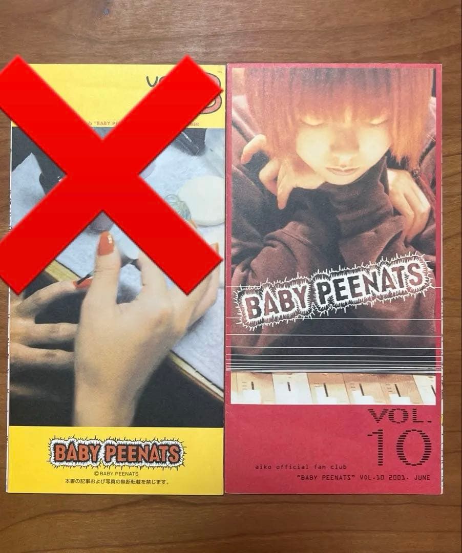 aiko 会報 vol.9〜21 BABY PEENATS バラ売り可