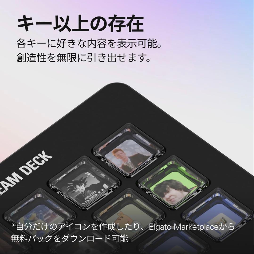 Elgato Stream Deck 15ボタン シザー・キー