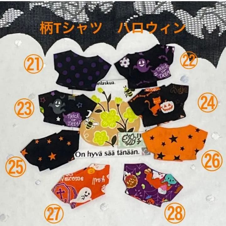 【オーダーページ/受付中】ハロウィンパーカー　ぬい服10cm