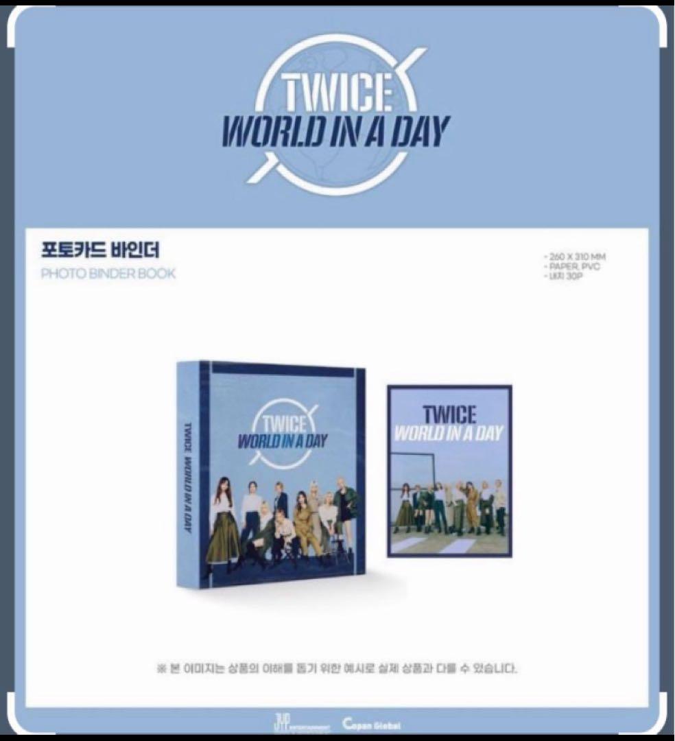 TWICE WORLD IN A DAY トレカバインダー
